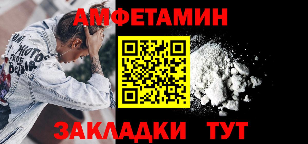 Amphetamine 97% Серпухов