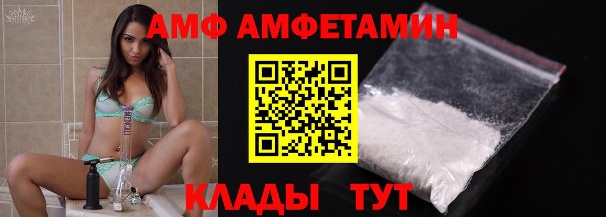 АМФ  Вход с VPN  Серпухов  АМФ VHQ 