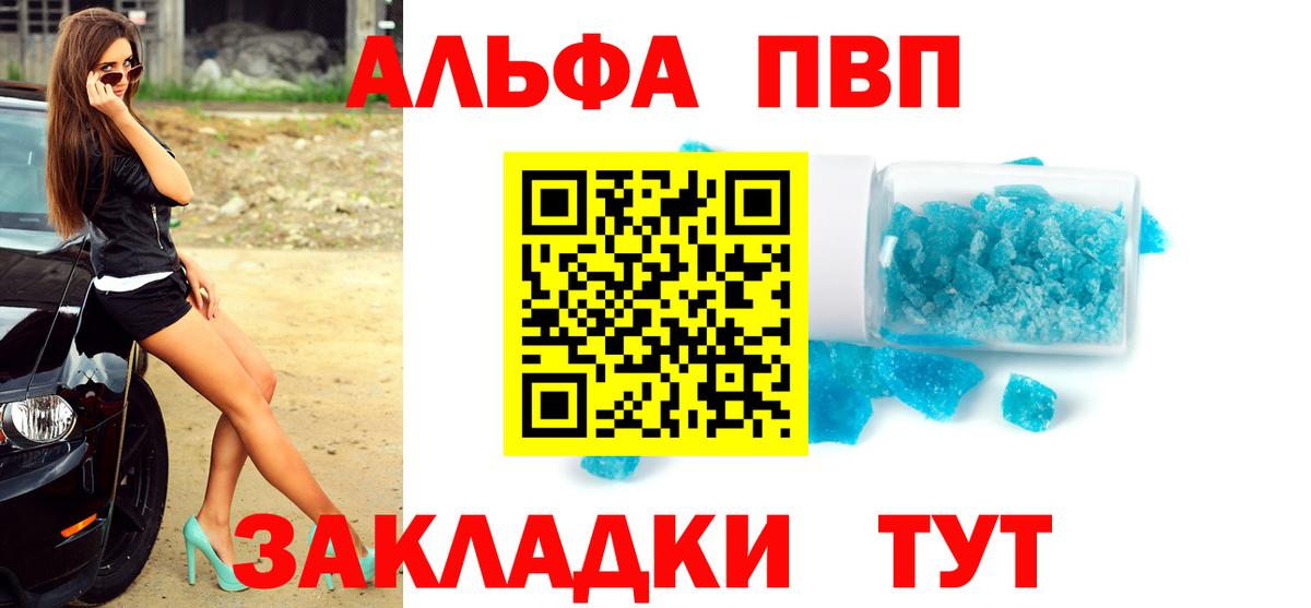Alfa_PVP VHQ  Вход с VPN  Серпухов  A PVP Crystall  APVP СК КРИС 