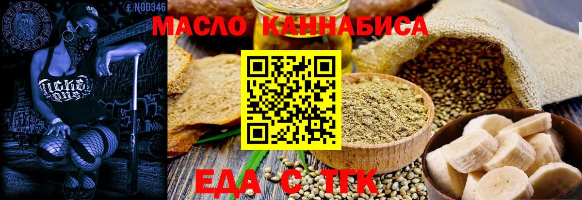 Cannafood конопля Серпухов