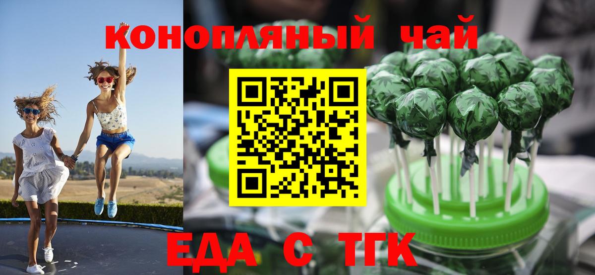 Cannafood марихуана  Вход с VPN  Серпухов 