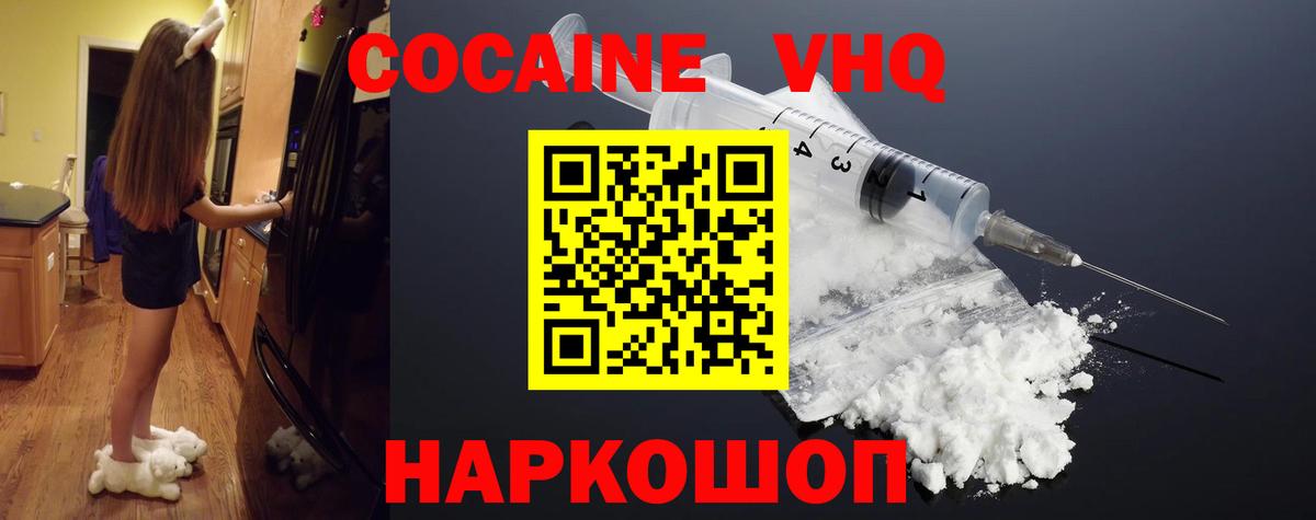 Кокаин FishScale Серпухов