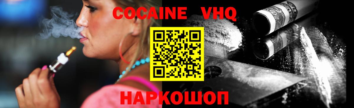 КОКАИН Боливия  COCAIN  Серпухов  Вход с VPN 