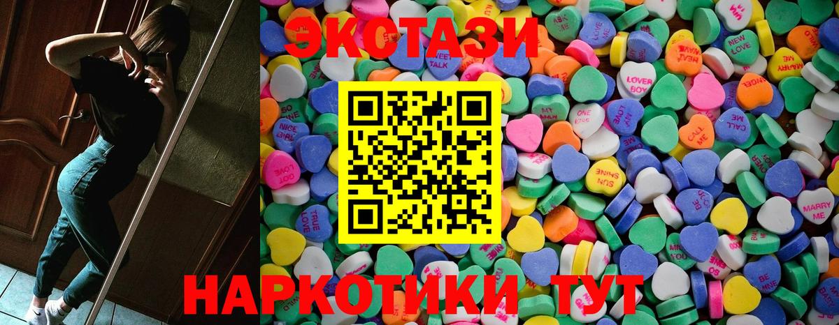 Ecstasy  Экстази 250 мг  Вход с VPN  Серпухов 