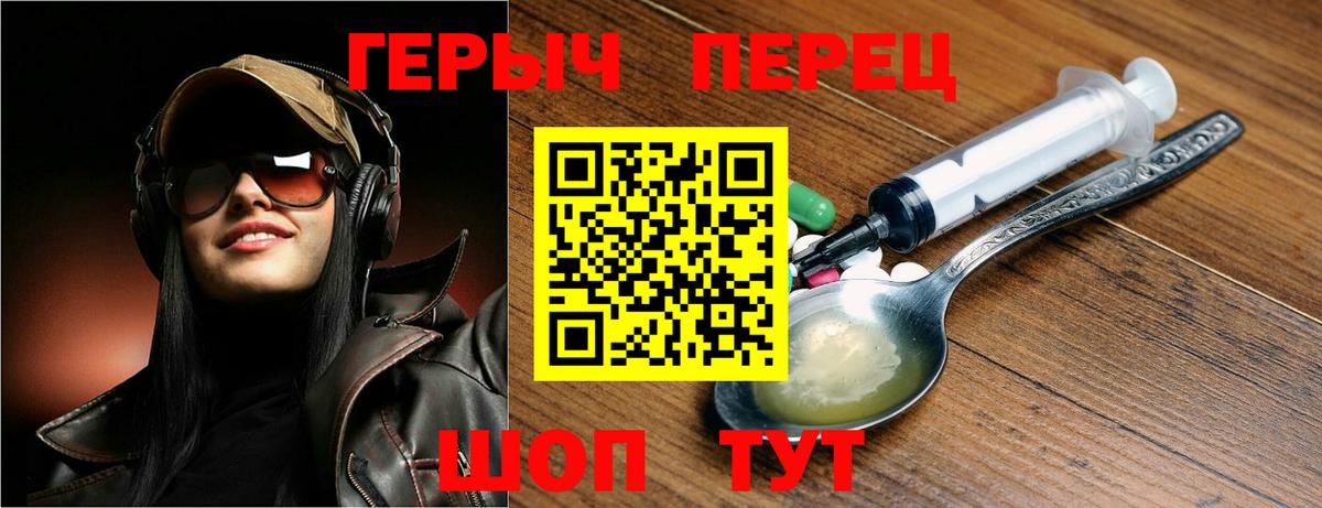 Серпухов  Героин герыч  Вход с VPN 