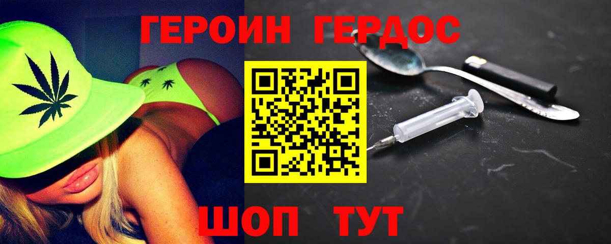 ГЕРОИН VHQ Серпухов