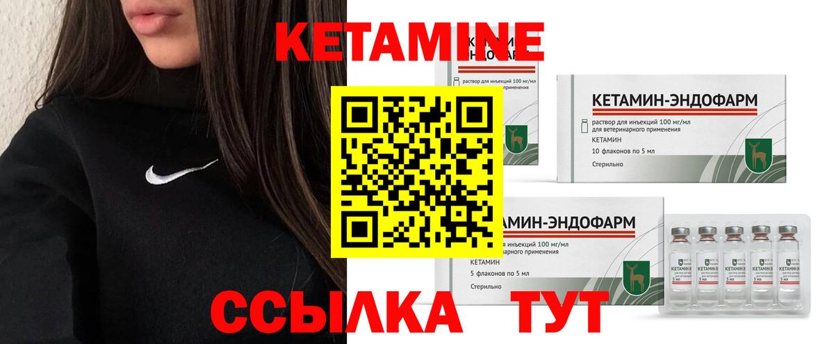 КЕТАМИН ketamine Серпухов
