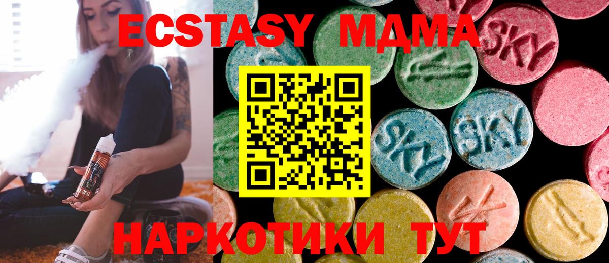 MDMA молли Серпухов