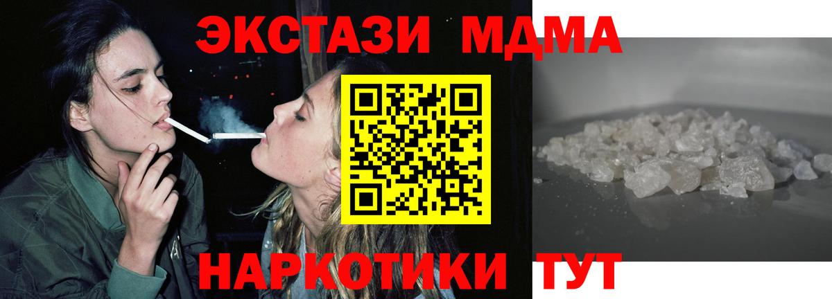 МДМА  Вход с VPN  MDMA VHQ  Серпухов  МДМА Molly 