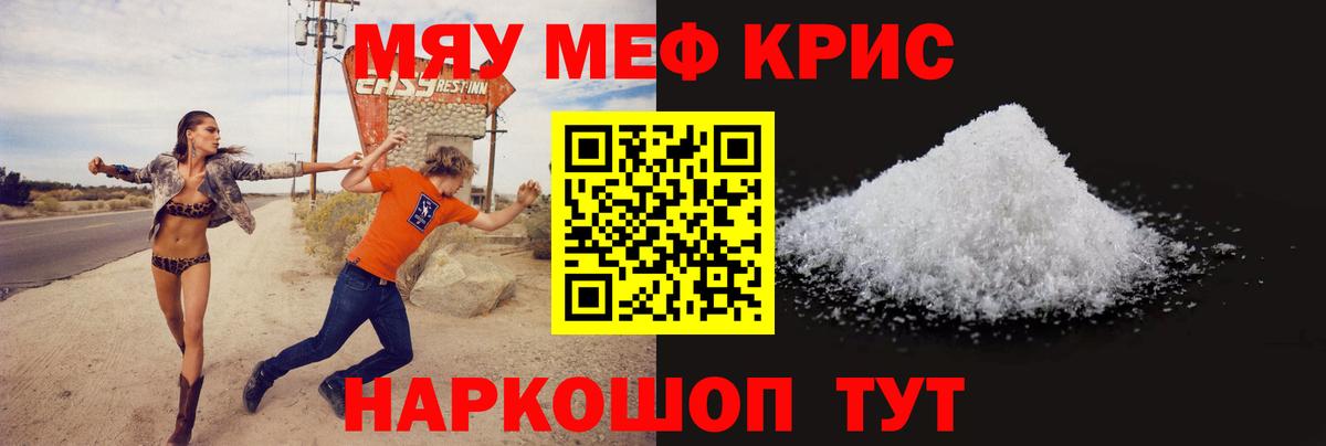Серпухов  МЯУ-МЯУ  Вход с VPN  Мефедрон mephedrone  KRAKEN ссылка  Меф мяу мяу 