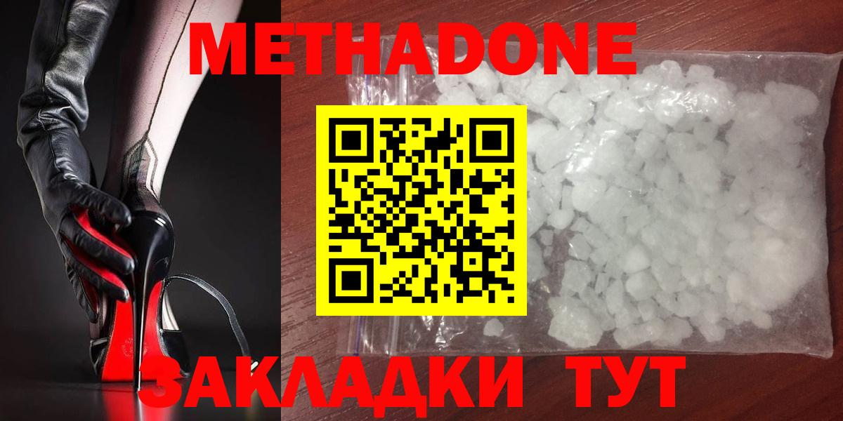 MEGA ТОР  МЕТАДОН кристалл  Вход с VPN  Серпухов 