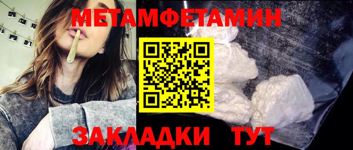 Метамфетамин винт Серпухов