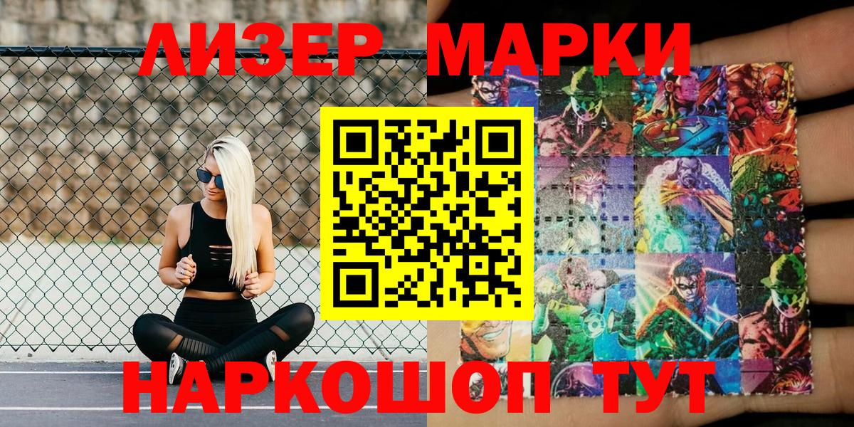 Марки 25I-NBOMe 1500мкг Серпухов