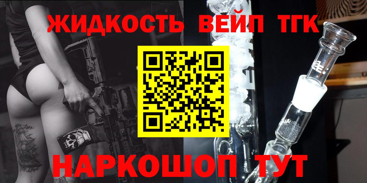 Серпухов  Дистиллят ТГК гашишное масло  Дистиллят ТГК THC oil  Вход с VPN 