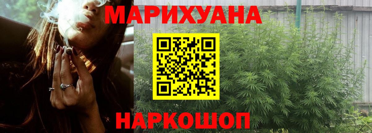 Бошки марихуана семена  Марихуана гибрид  Серпухов  Вход с VPN  Конопля Bruce Banner 